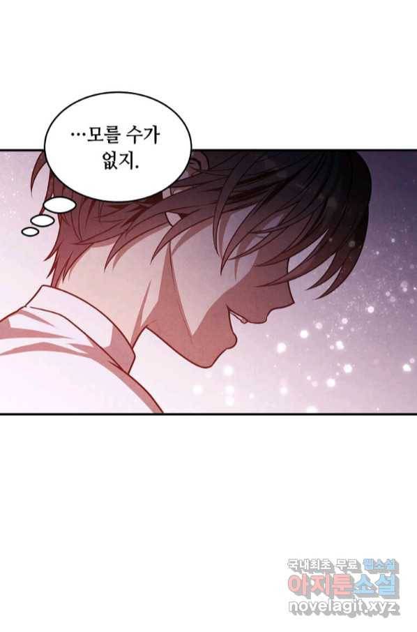 후작가의 역대급 막내아들 48화 67