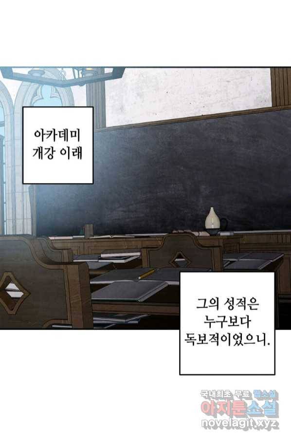 후작가의 역대급 막내아들 48화 68