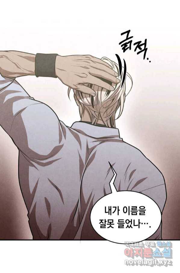 후작가의 역대급 막내아들 48화 71