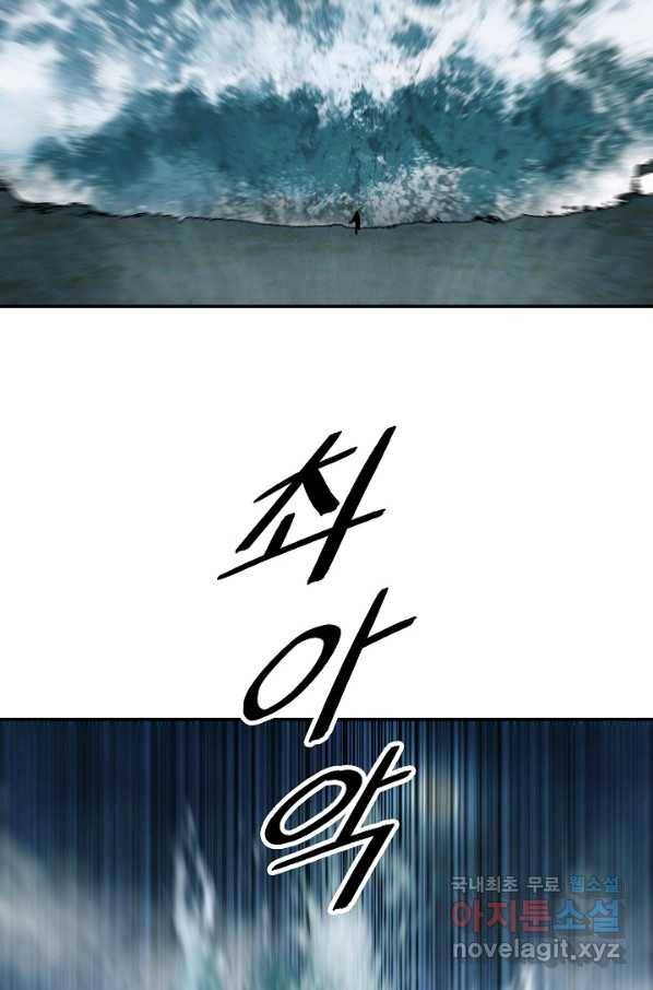 묵향 다크레이디 - 161화 2