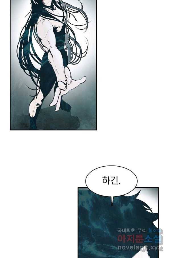 묵향 다크레이디 - 161화 4