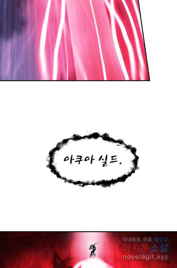 묵향 다크레이디 - 161화 13