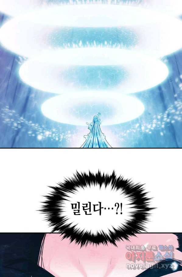 묵향 다크레이디 - 161화 16