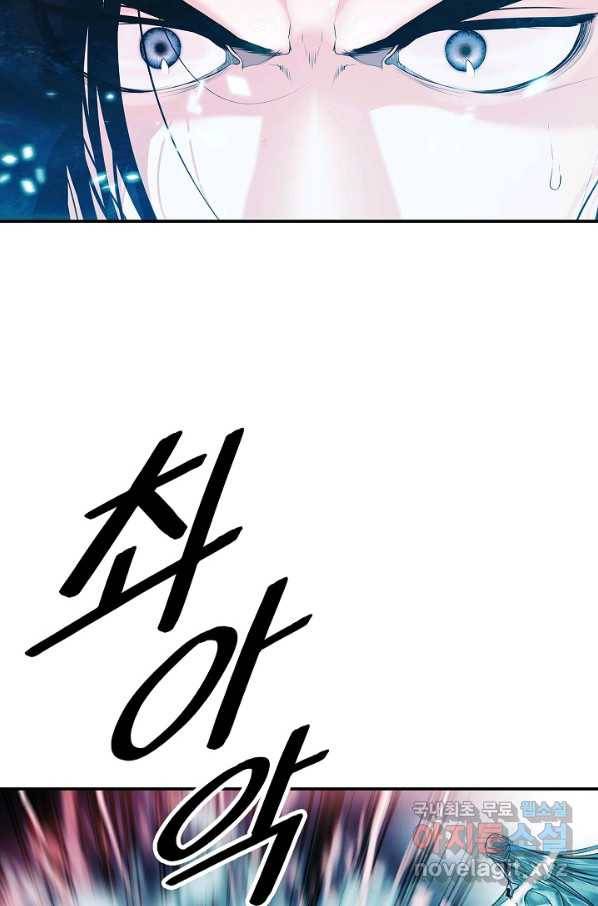 묵향 다크레이디 - 161화 17