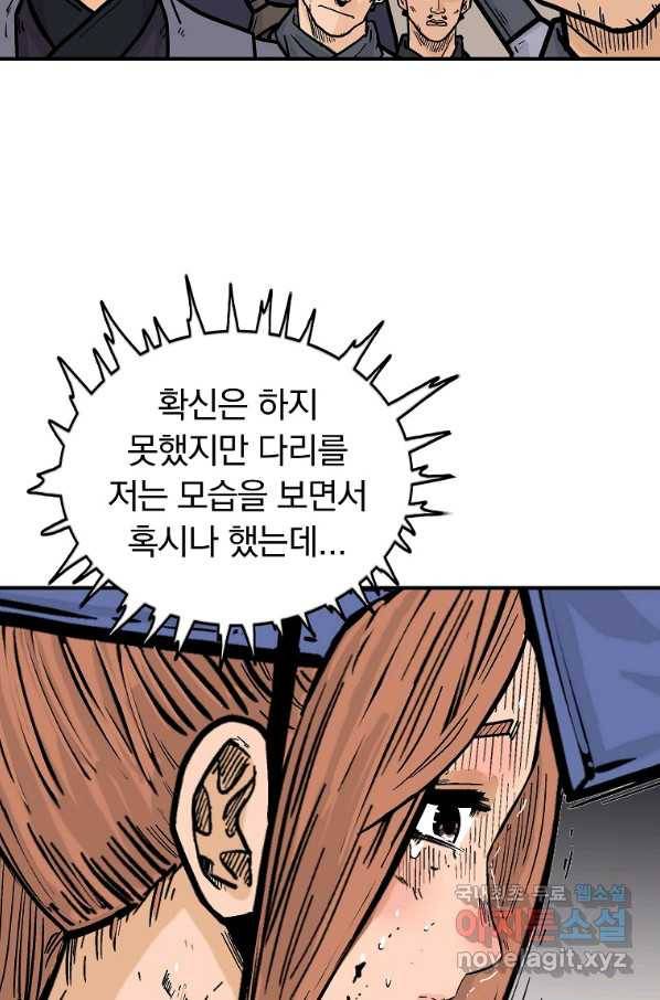 화산권마 102화 12