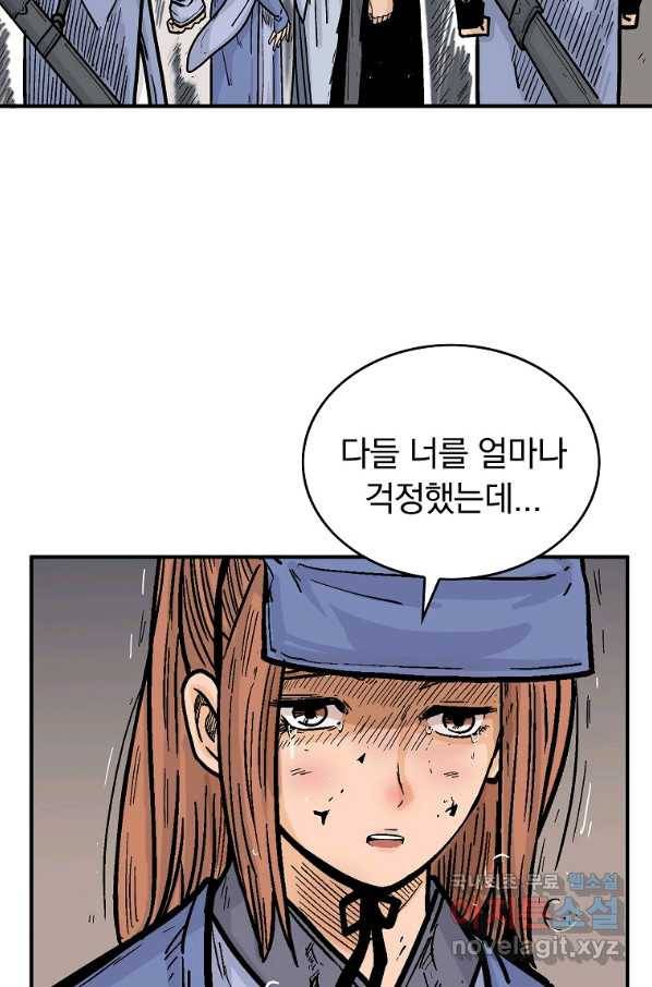 화산권마 102화 14