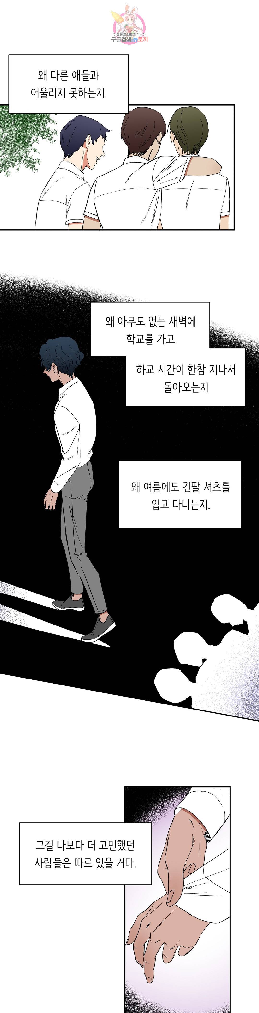 천상의 마이로드 32화 3