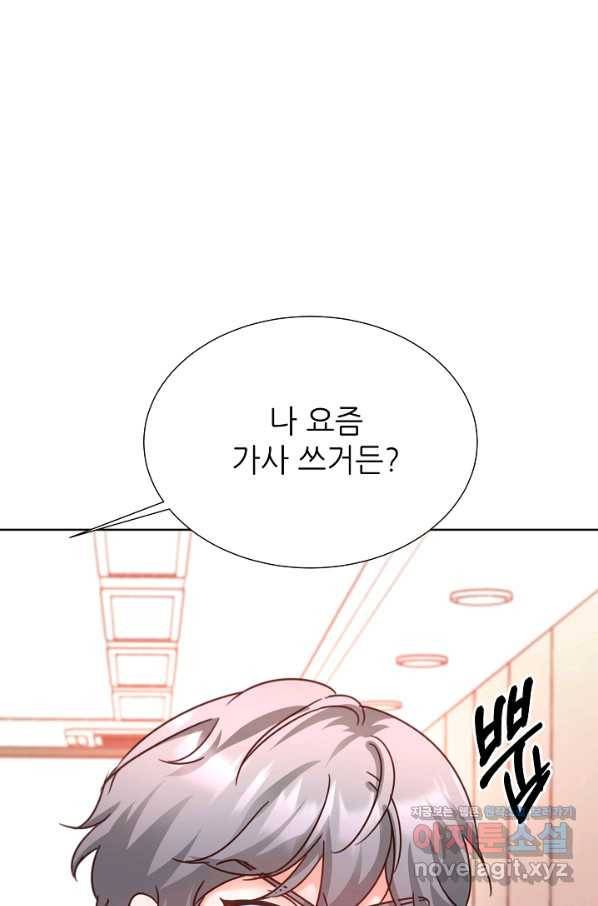 다시 한번 아이돌 71화 1