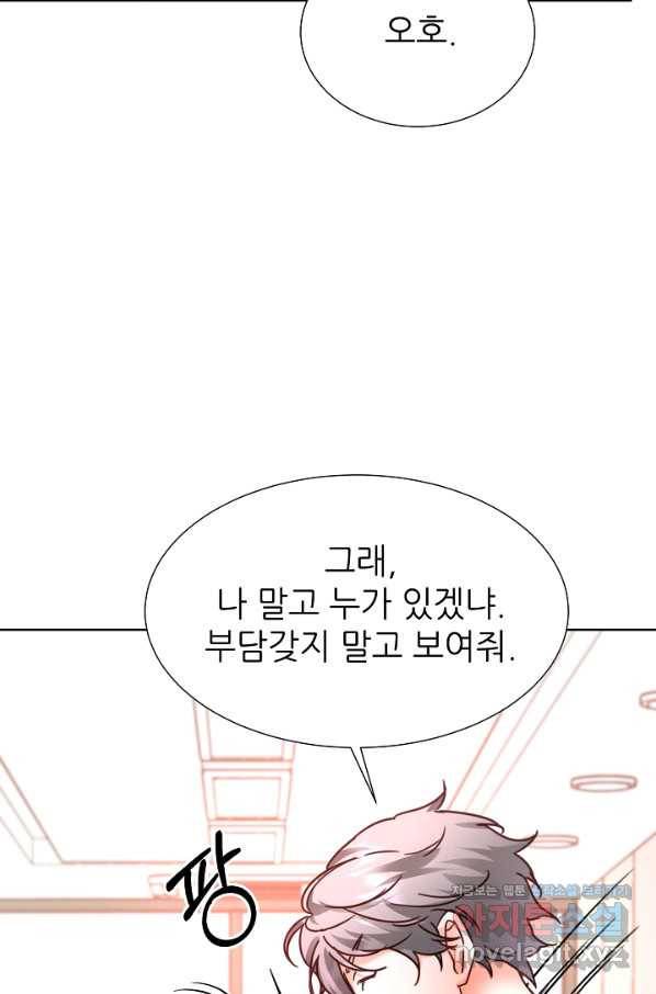 다시 한번 아이돌 71화 7