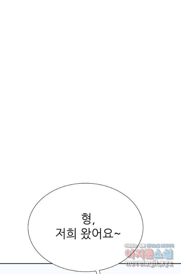 다시 한번 아이돌 71화 9