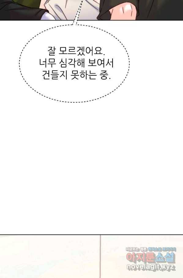 다시 한번 아이돌 71화 14