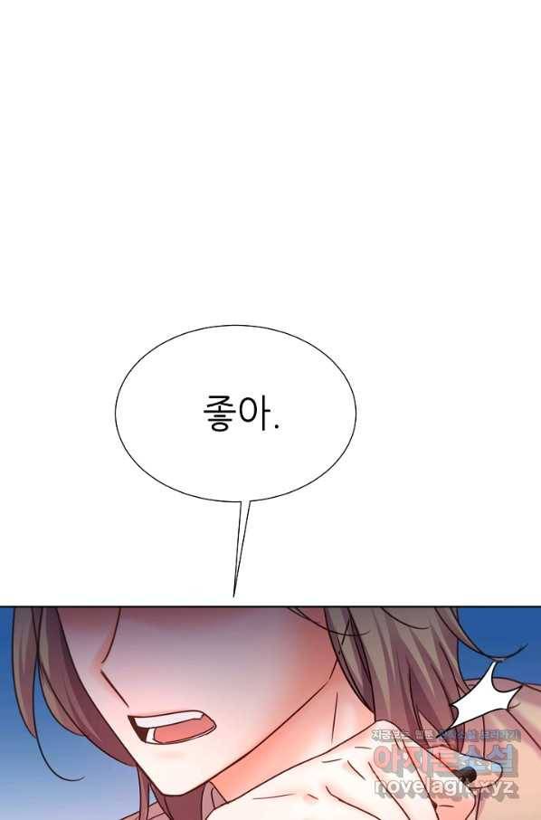 다시 한번 아이돌 71화 16