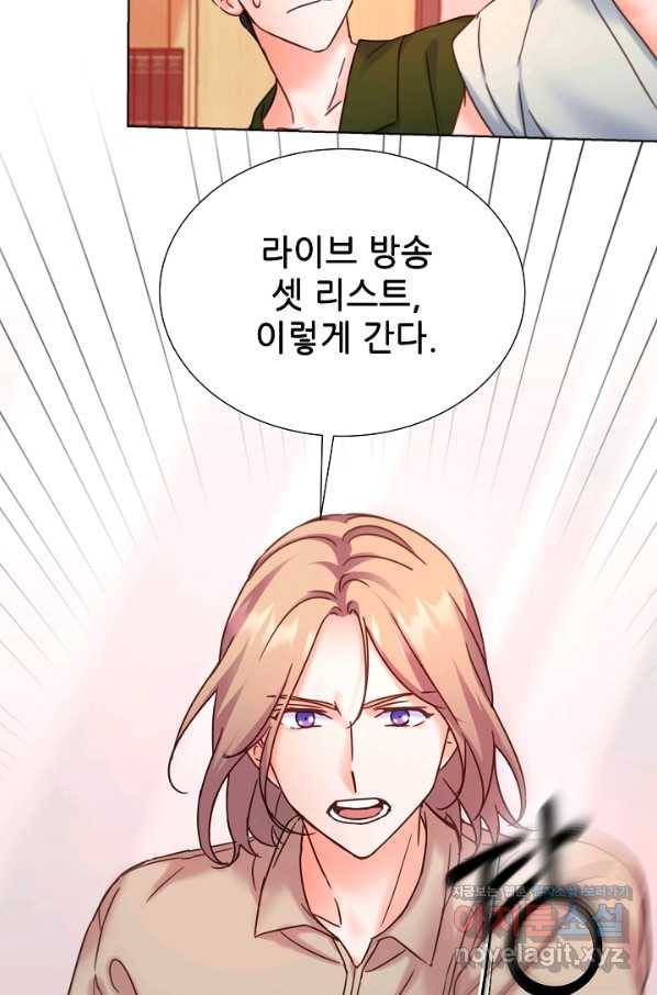 다시 한번 아이돌 71화 19