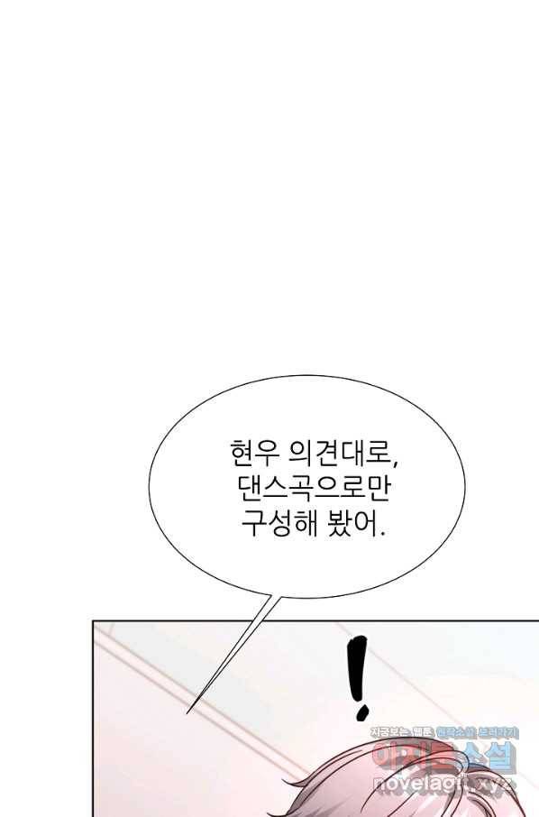 다시 한번 아이돌 71화 24