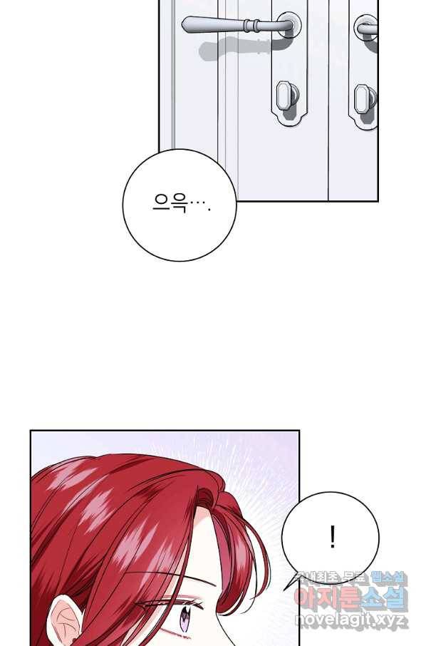 사장님의 특별지시 51화 2