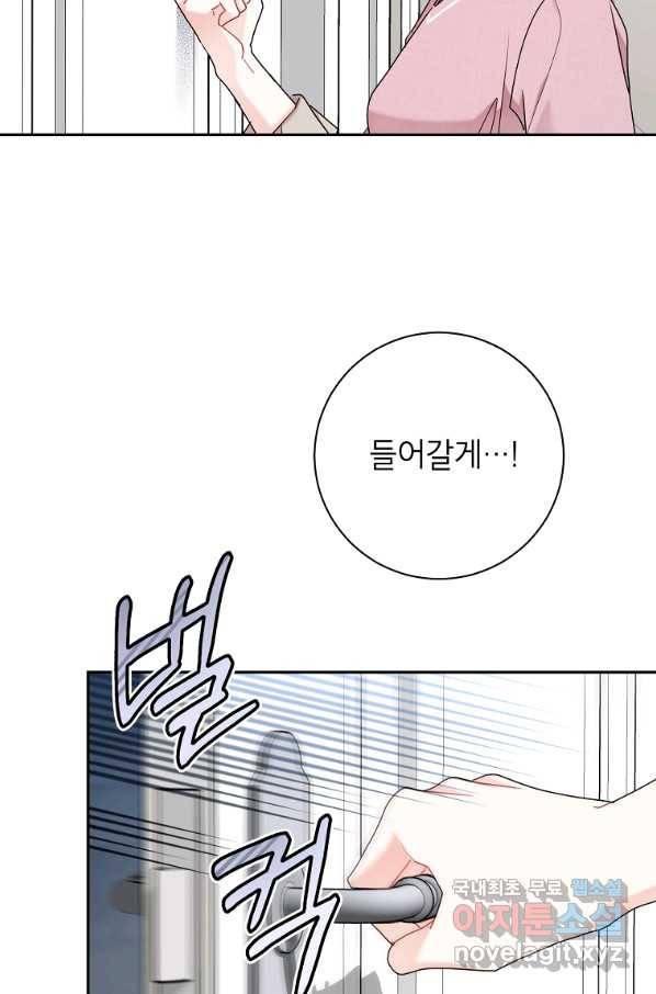 사장님의 특별지시 51화 8