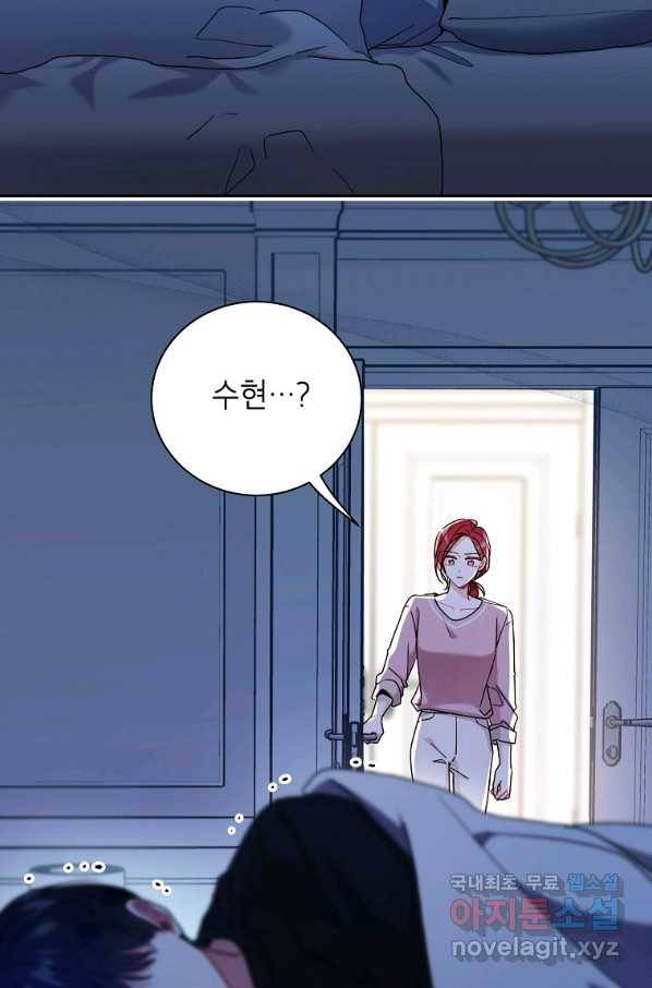 사장님의 특별지시 51화 10