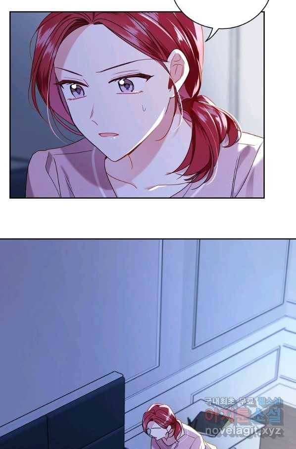 사장님의 특별지시 51화 13