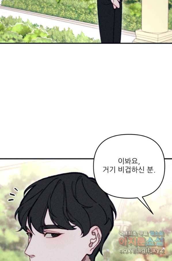 악녀에게 반하지 마세요 33화 3