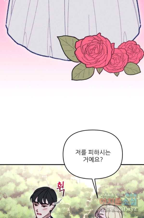악녀에게 반하지 마세요 33화 6