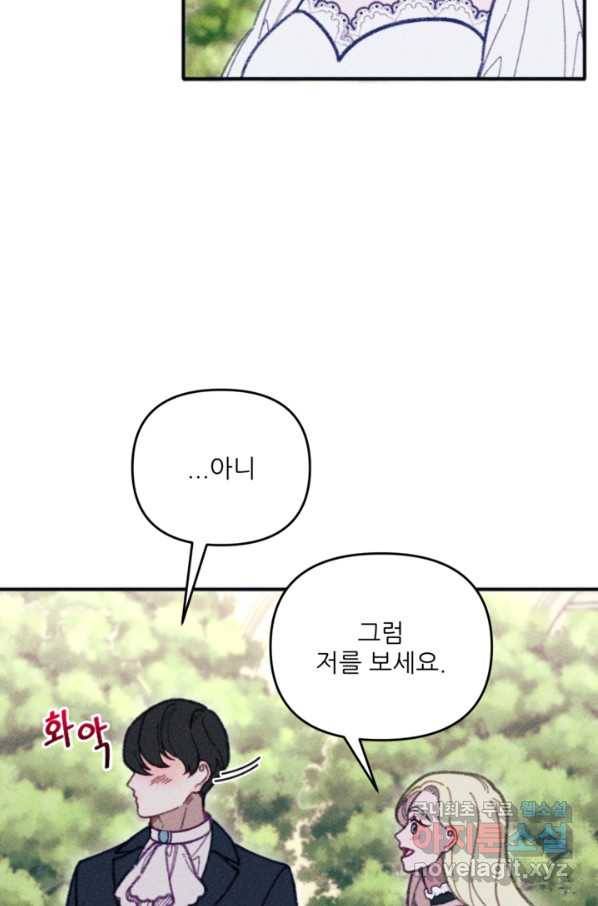 악녀에게 반하지 마세요 33화 9