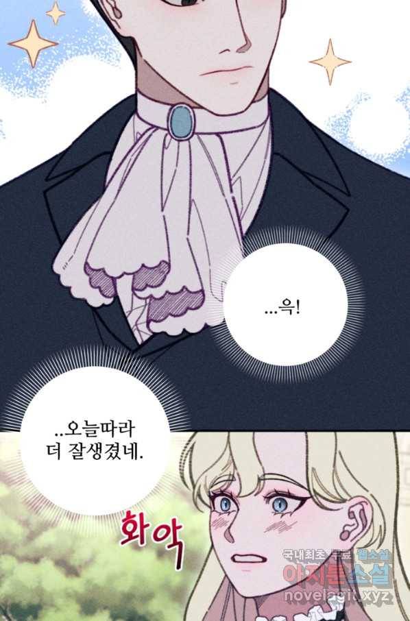 악녀에게 반하지 마세요 33화 11