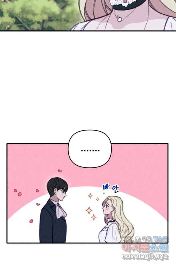 악녀에게 반하지 마세요 33화 12