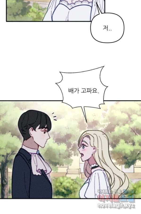 악녀에게 반하지 마세요 33화 15