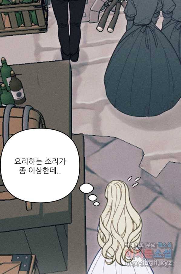 악녀에게 반하지 마세요 33화 24