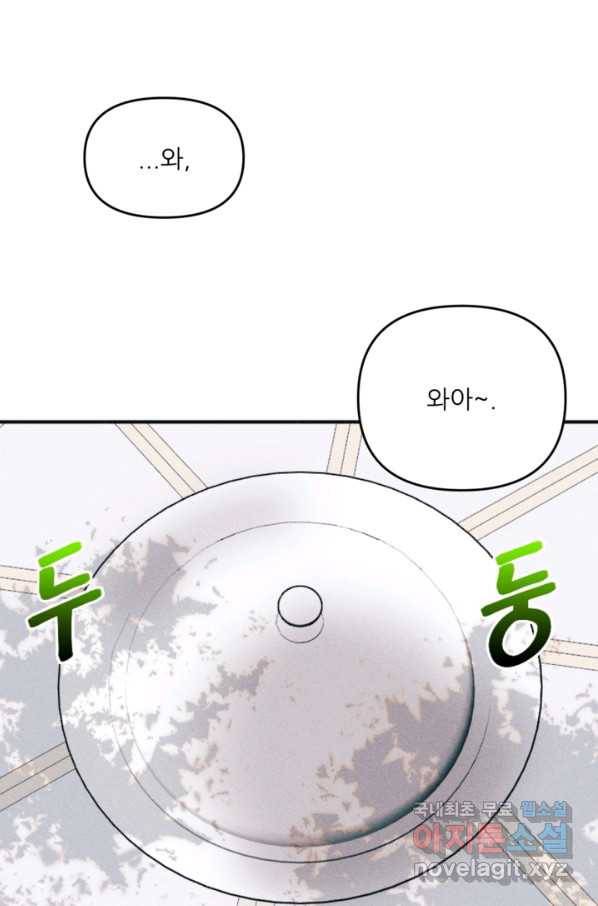 악녀에게 반하지 마세요 33화 26