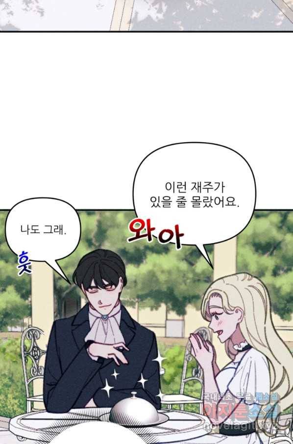 악녀에게 반하지 마세요 33화 27