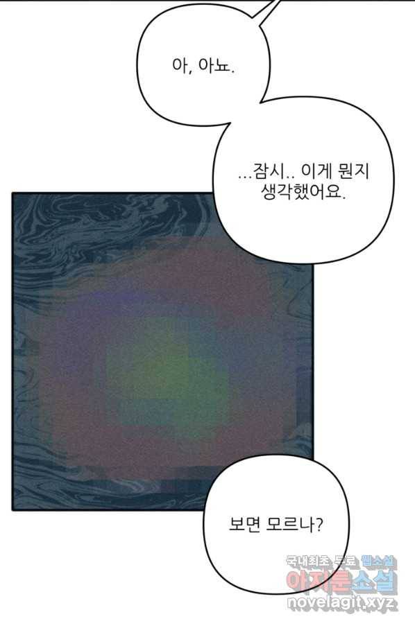 악녀에게 반하지 마세요 33화 30