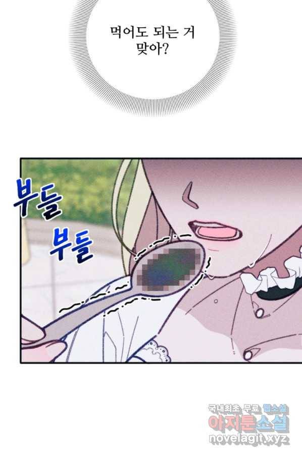 악녀에게 반하지 마세요 33화 32