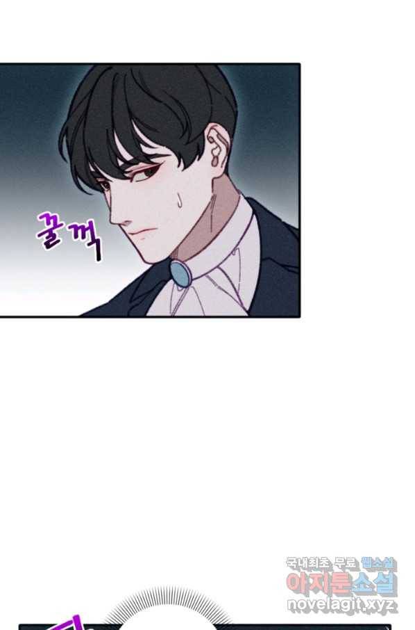 악녀에게 반하지 마세요 33화 33
