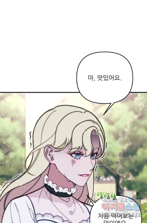 악녀에게 반하지 마세요 33화 36