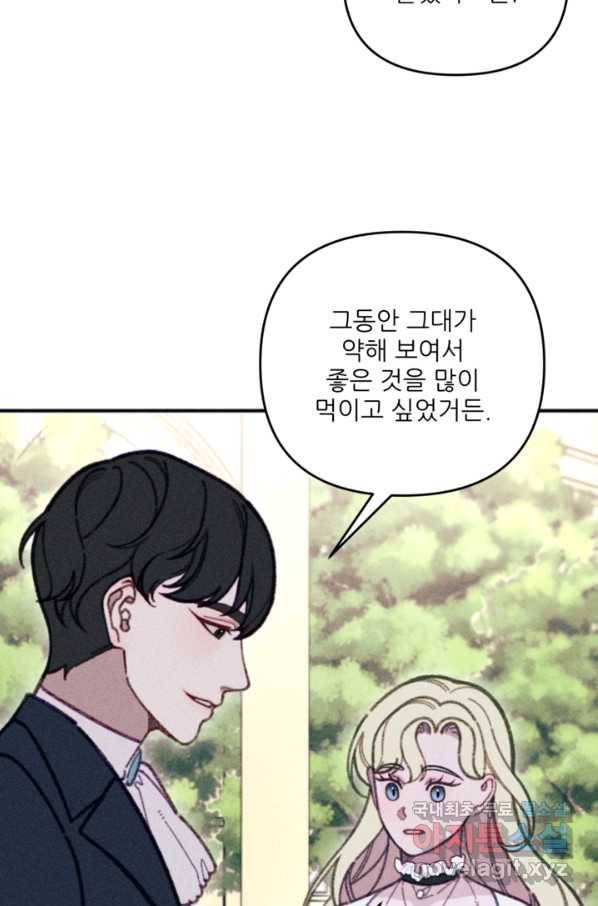 악녀에게 반하지 마세요 33화 38