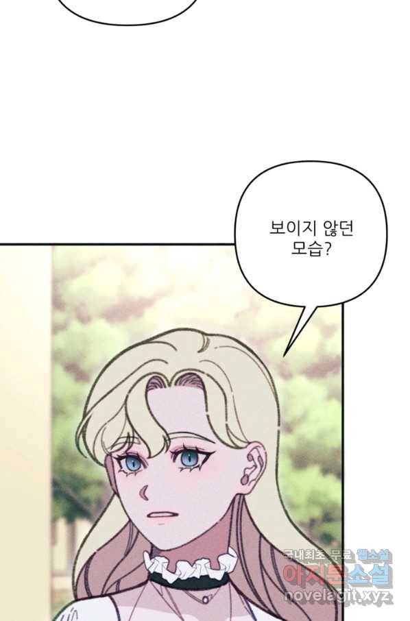 악녀에게 반하지 마세요 33화 42