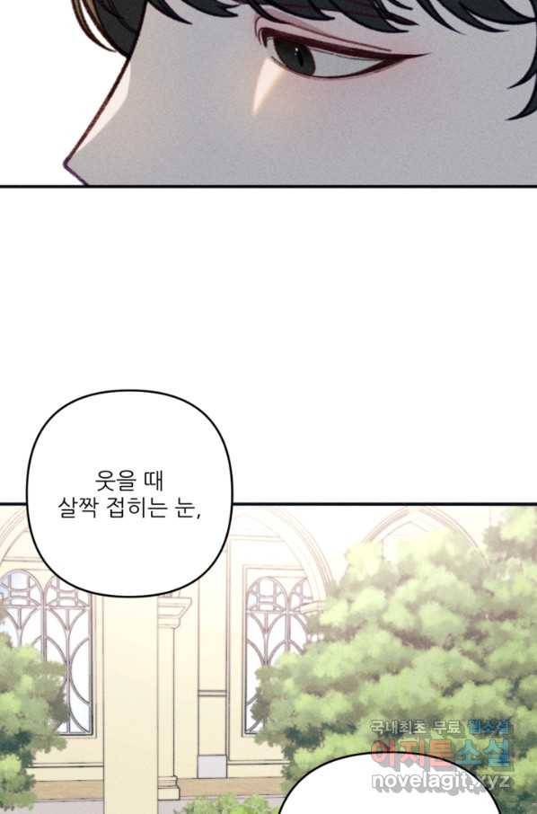 악녀에게 반하지 마세요 33화 44