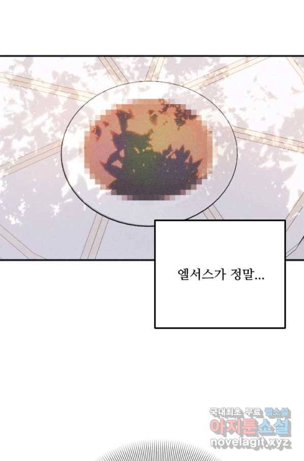 악녀에게 반하지 마세요 33화 48