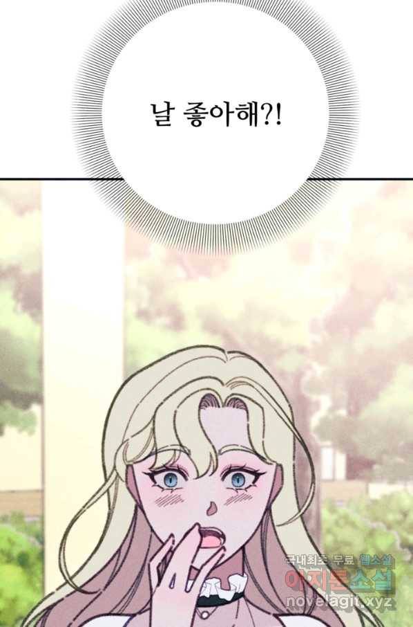 악녀에게 반하지 마세요 33화 49