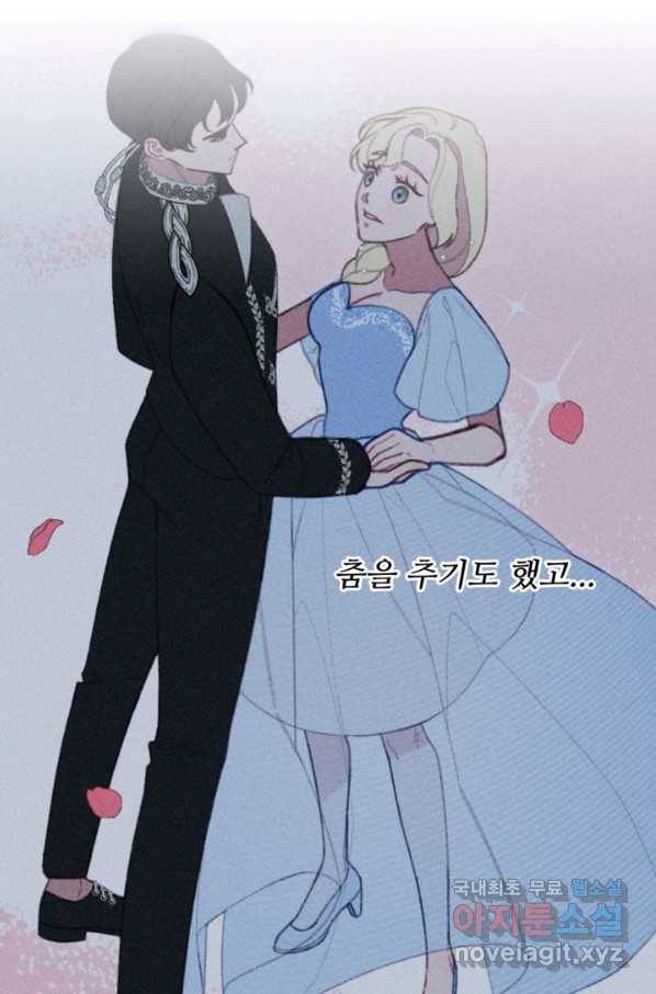 악녀에게 반하지 마세요 33화 51