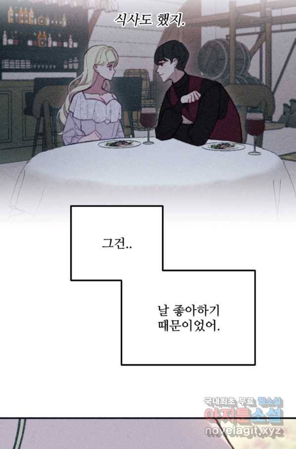악녀에게 반하지 마세요 33화 53