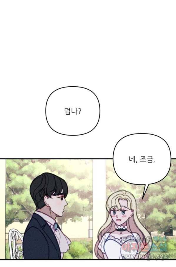 악녀에게 반하지 마세요 33화 57