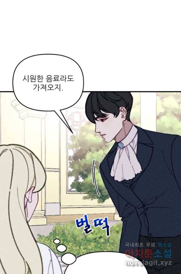 악녀에게 반하지 마세요 33화 58