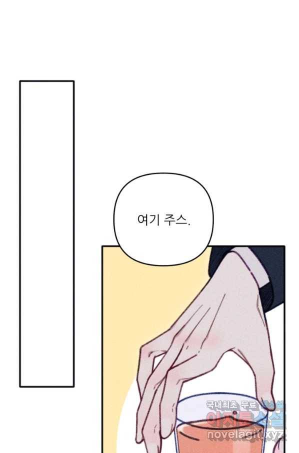 악녀에게 반하지 마세요 33화 62