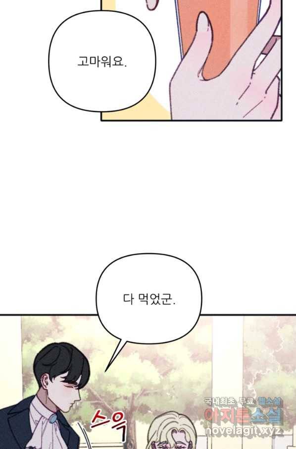 악녀에게 반하지 마세요 33화 63