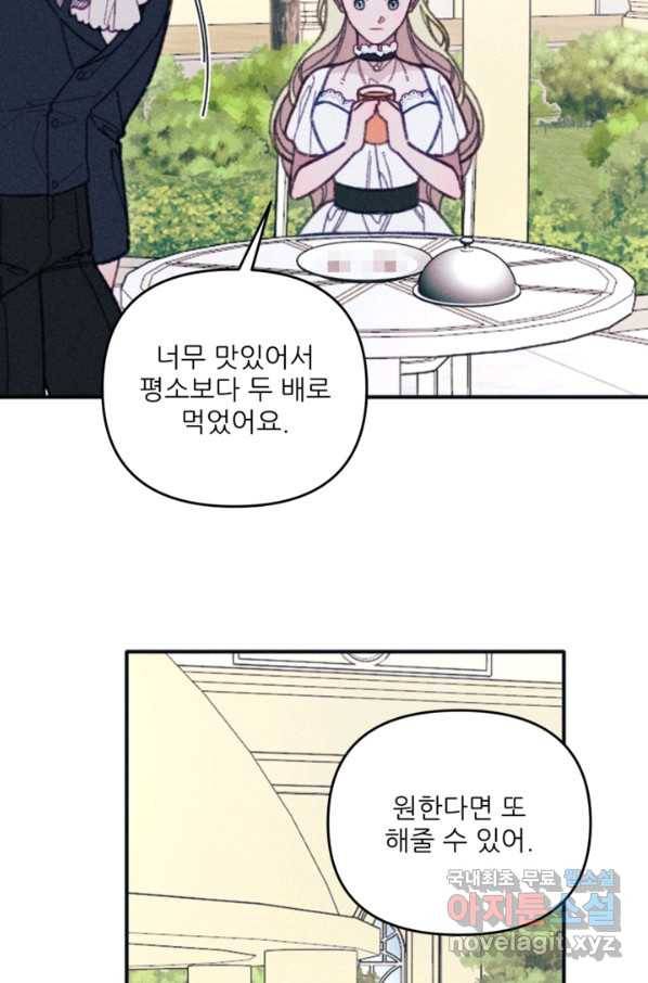 악녀에게 반하지 마세요 33화 64