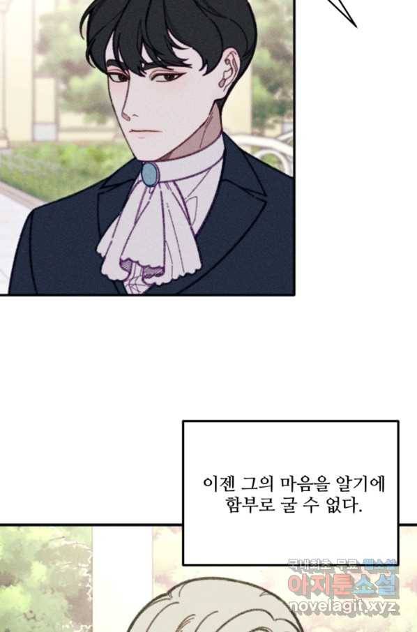 악녀에게 반하지 마세요 33화 66