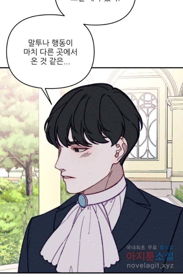 악녀에게 반하지 마세요 33화 68