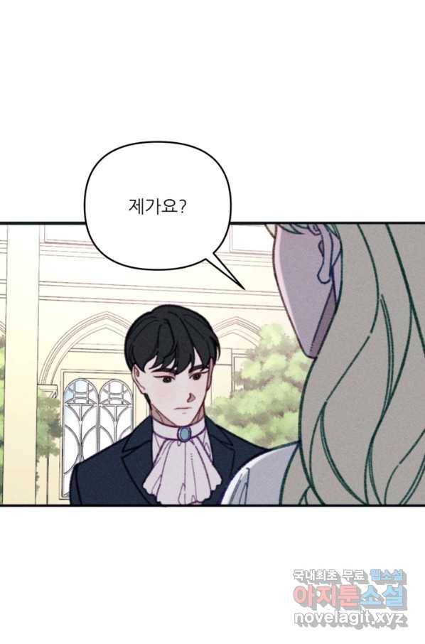 악녀에게 반하지 마세요 33화 69
